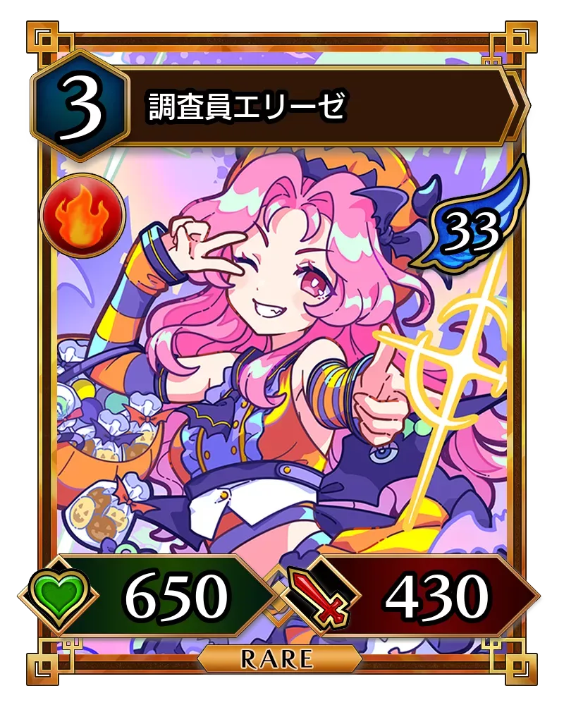 調査員エリーゼ（闇夜の饗宴）