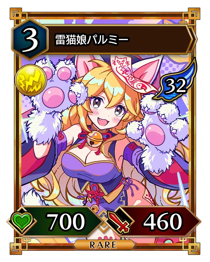 雷猫娘パルミー（闇夜の饗宴）