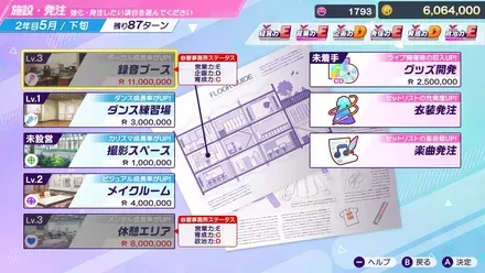 一筋縄では行かない育成も楽しめる