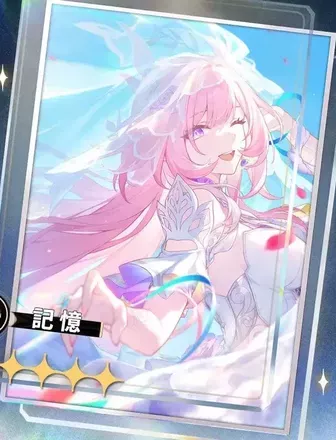 愛はいま永遠に画像