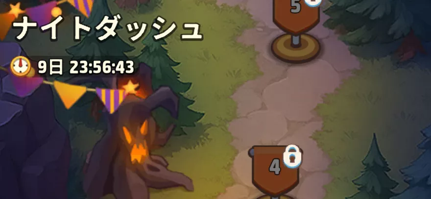 ナイトダッシュバナー