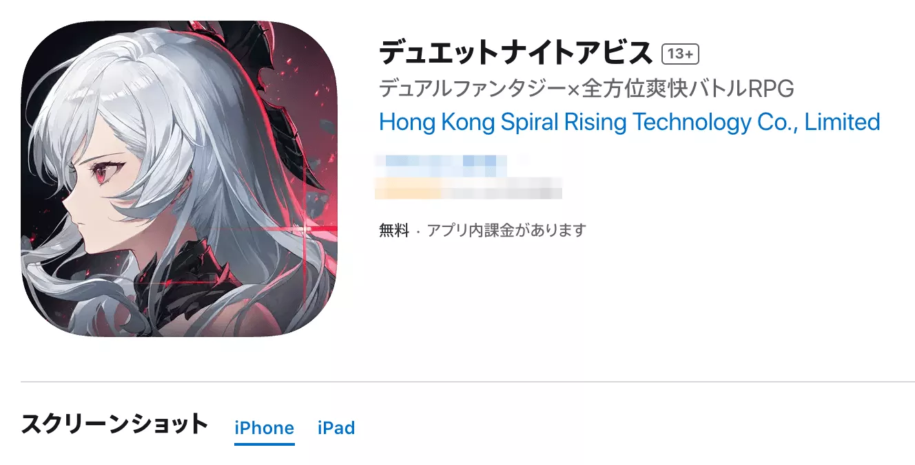 Appstore
