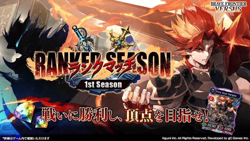 ランクマッチ 1st Season画像