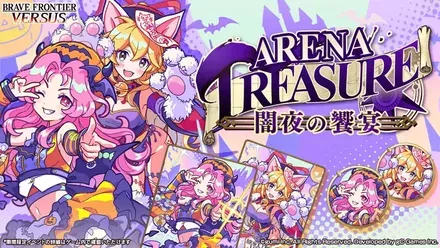 闇夜の饗宴画像