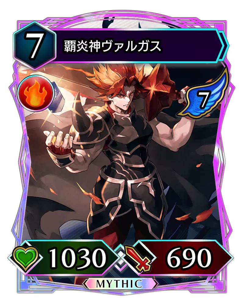 覇炎神ヴァルガス（ランクマッチ）