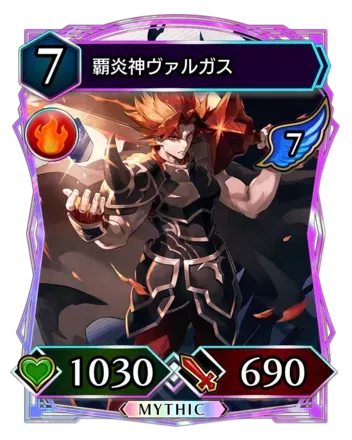覇炎神ヴァルガス（ランクマッチ）画像