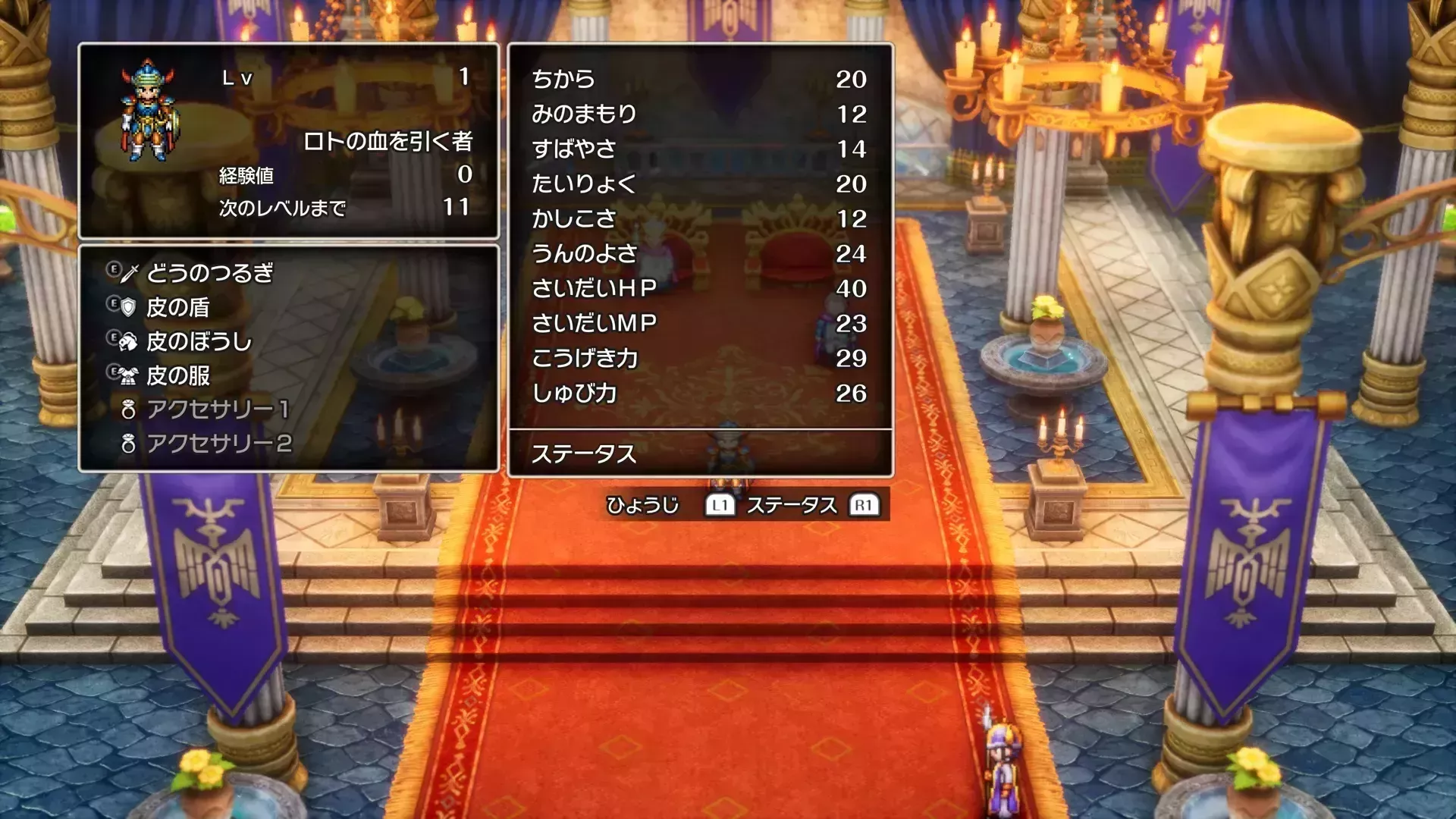 ソロステータス