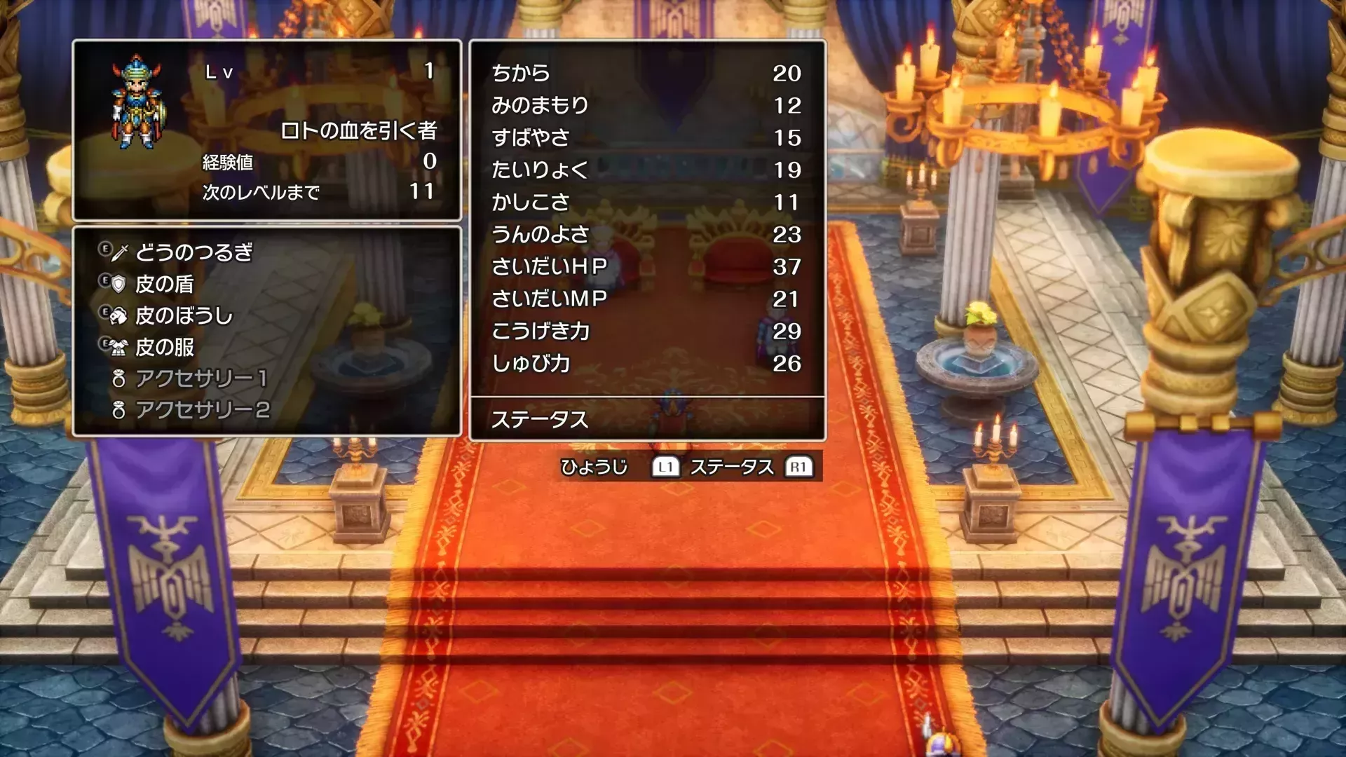 エイトステータス