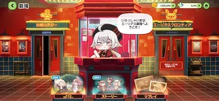 サイドストーリー