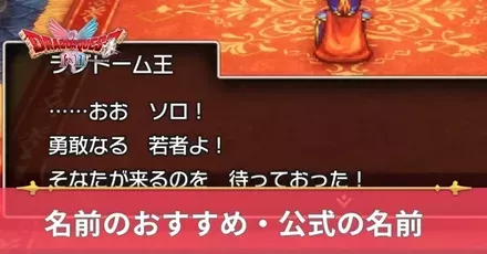 名前のおすすめ