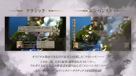 エンハンスドとクラシックの2バージョンを収録