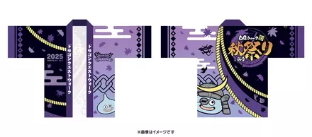 ウォーキングはっぴ特