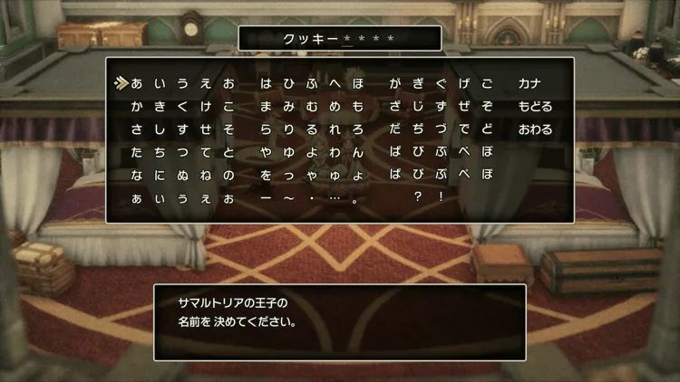 サマルトリア王子の名前