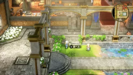 やくそうの入手の様子