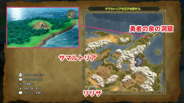 勇者の泉の洞窟に向かう