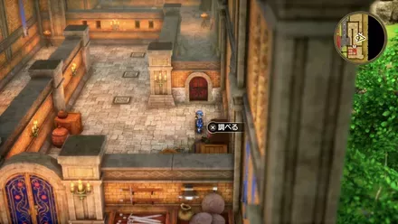 せいすいの入手の様子