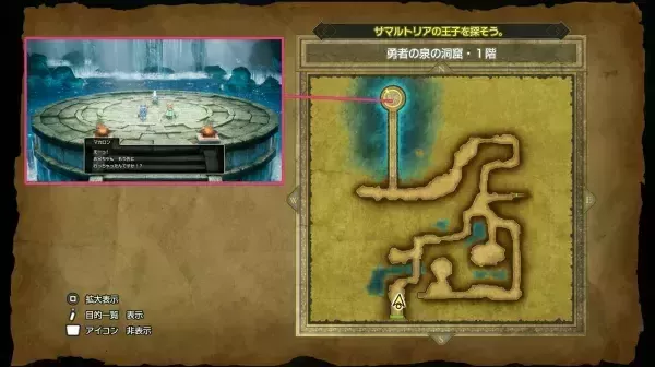 勇者の泉の洞窟の最奥まで進む