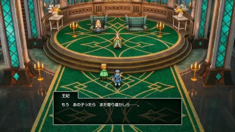 サマルトリア城の玉座の間に向かう