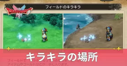 キラキラアイキャッチ