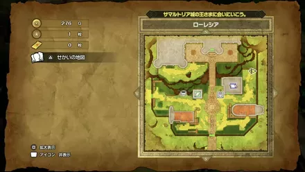 まもりのたねの入手マップ