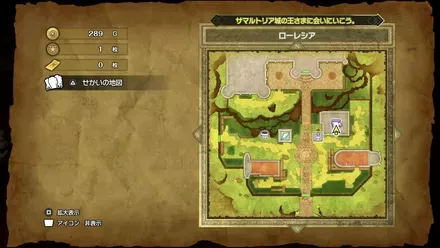 やくそうの入手マップ