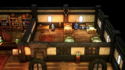 やくそうの入手の様子