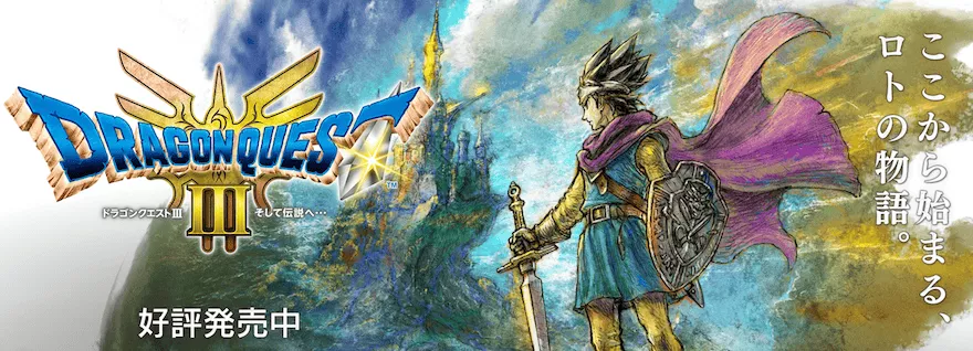 HD2D版ドラクエ3