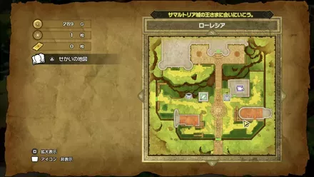 やくそうの入手マップ