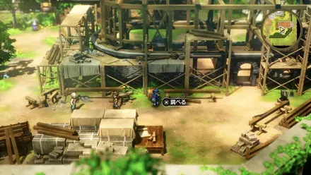 やくそうの入手の様子