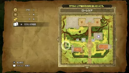 キメラのつばさの入手マップ