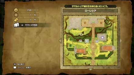 やくそうの入手マップ