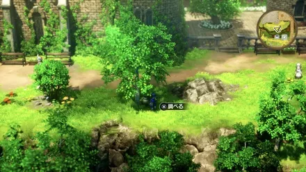 やくそうの入手の様子