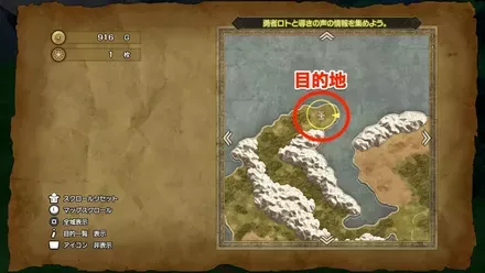 目的地マーカー