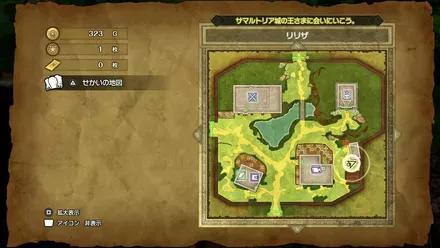 どくけしそうの入手マップ