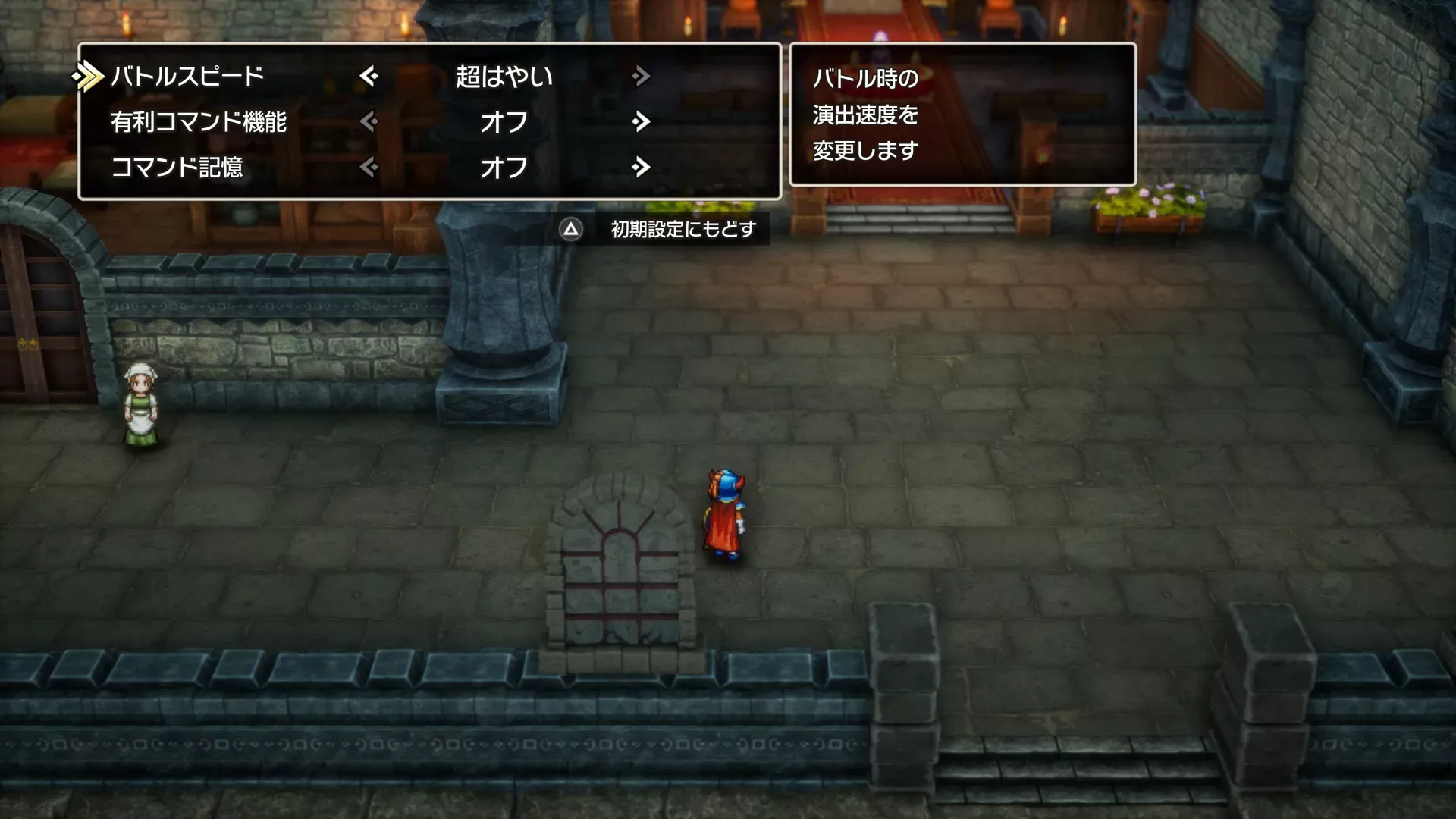 バトルスピード