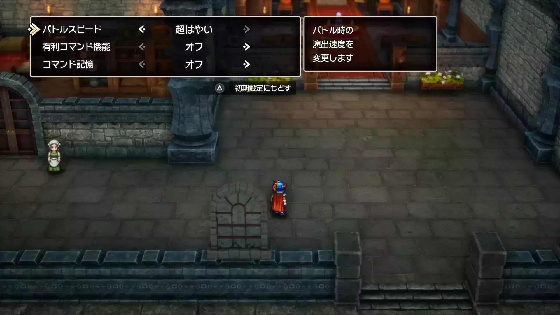 バトルスピード