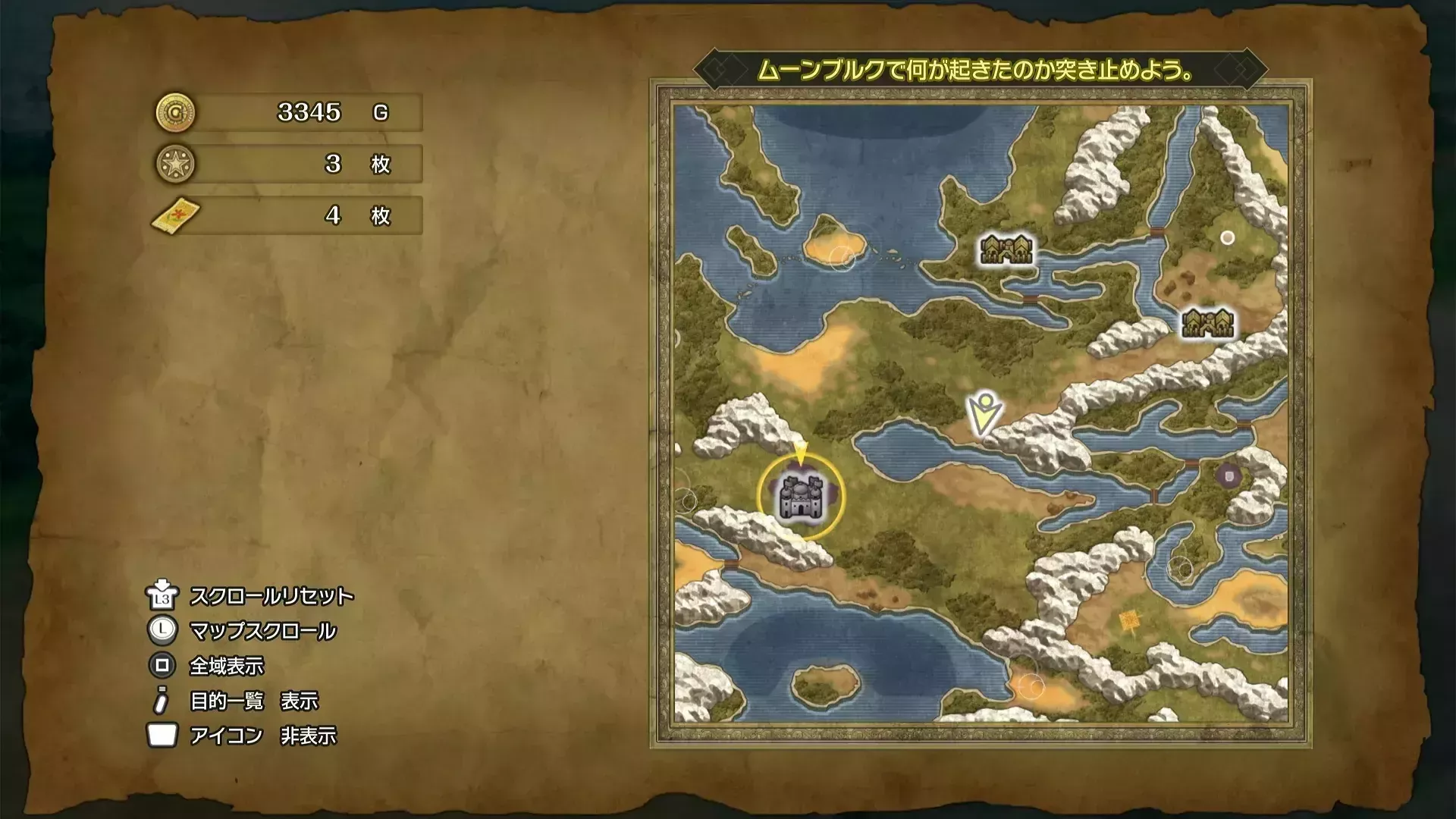 ひみつの場所10の入手マップ