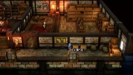 やくそうの入手の様子