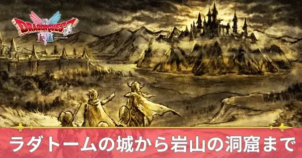 チャート1の攻略