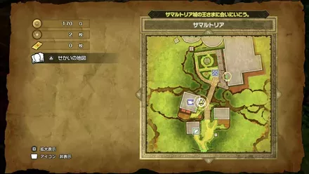 おなべのフタの入手マップ