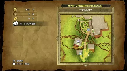 やくそうの入手マップ