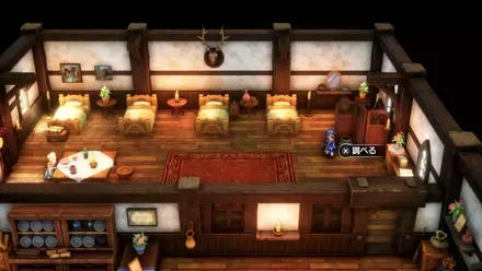 やくそうの入手の様子