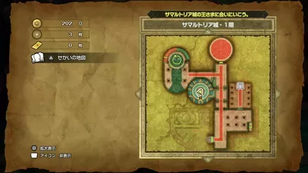 サマルトリア画像