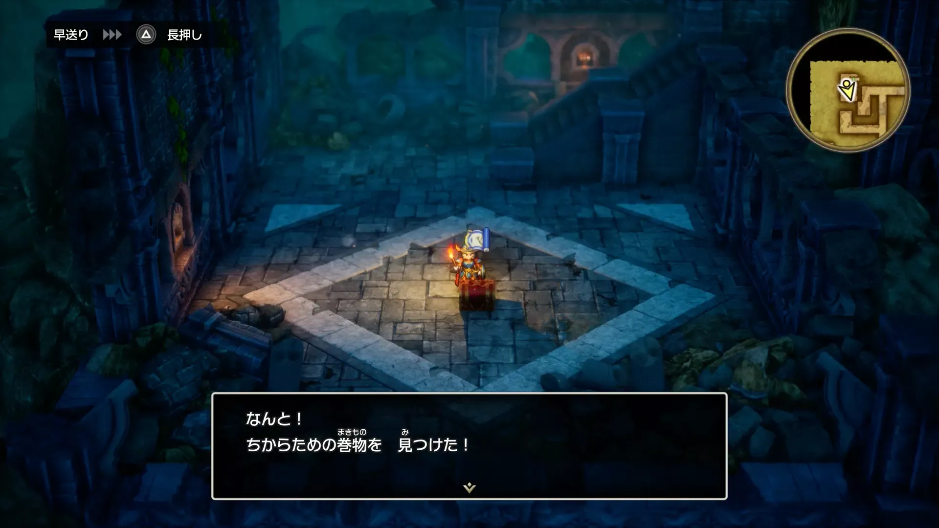 ちからための巻物画像