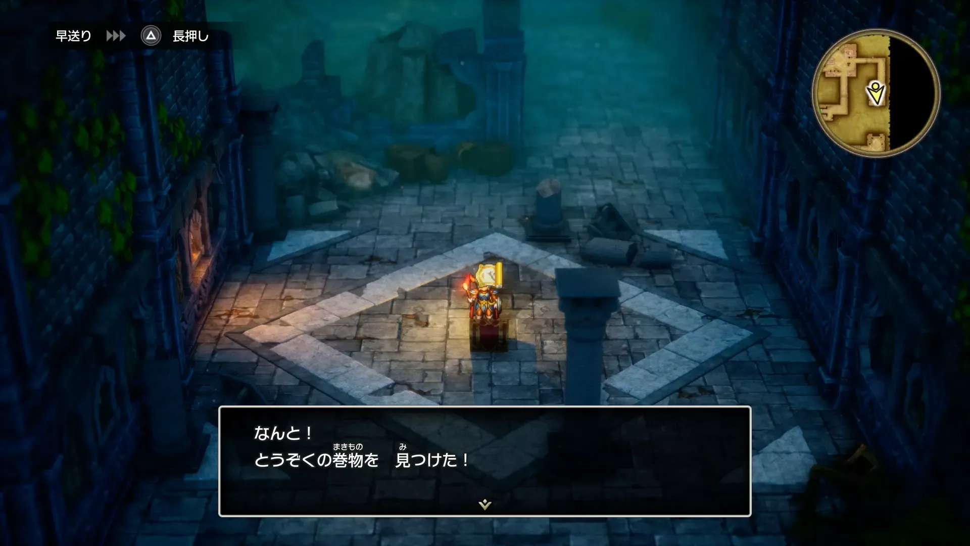 とうぞくの巻物画像