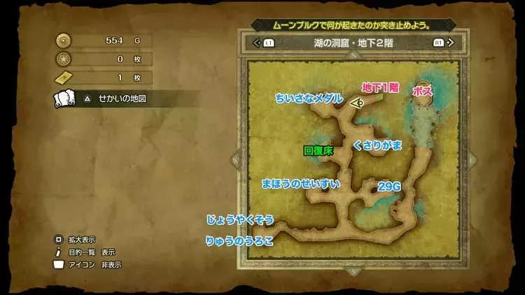 湖の洞窟・地下2階を探索しながら進む