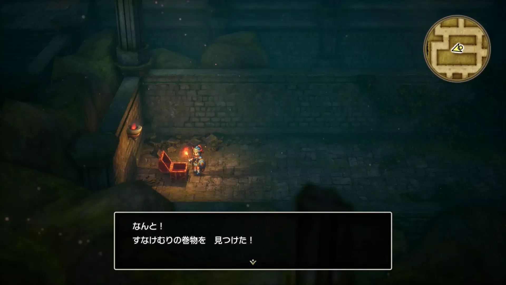 すなけむりの巻物画像