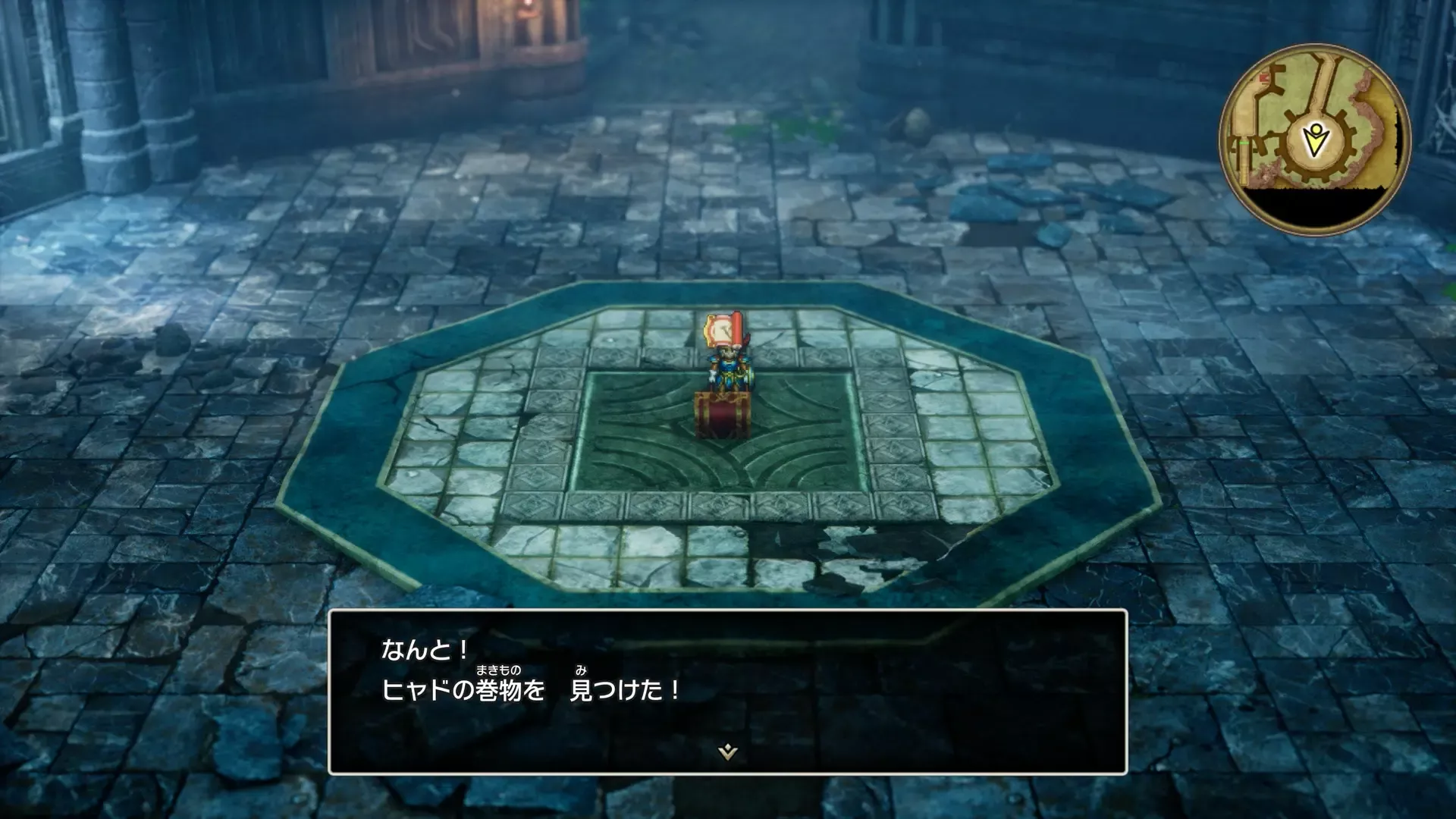 ヒャドの巻物画像