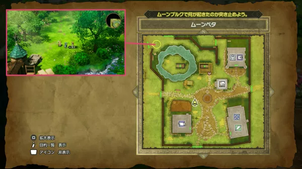 ムーンペタ北西にいる兵士と話す