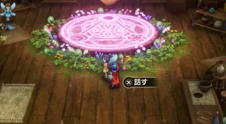 交換してくれる妖精